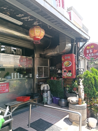 细坪客家大粄圆苗栗客家菜在地美食