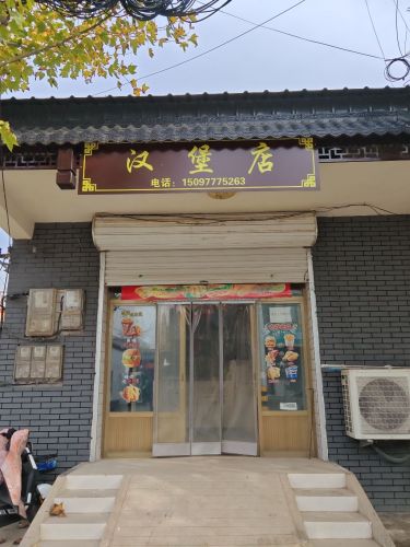 卡德加汉堡店