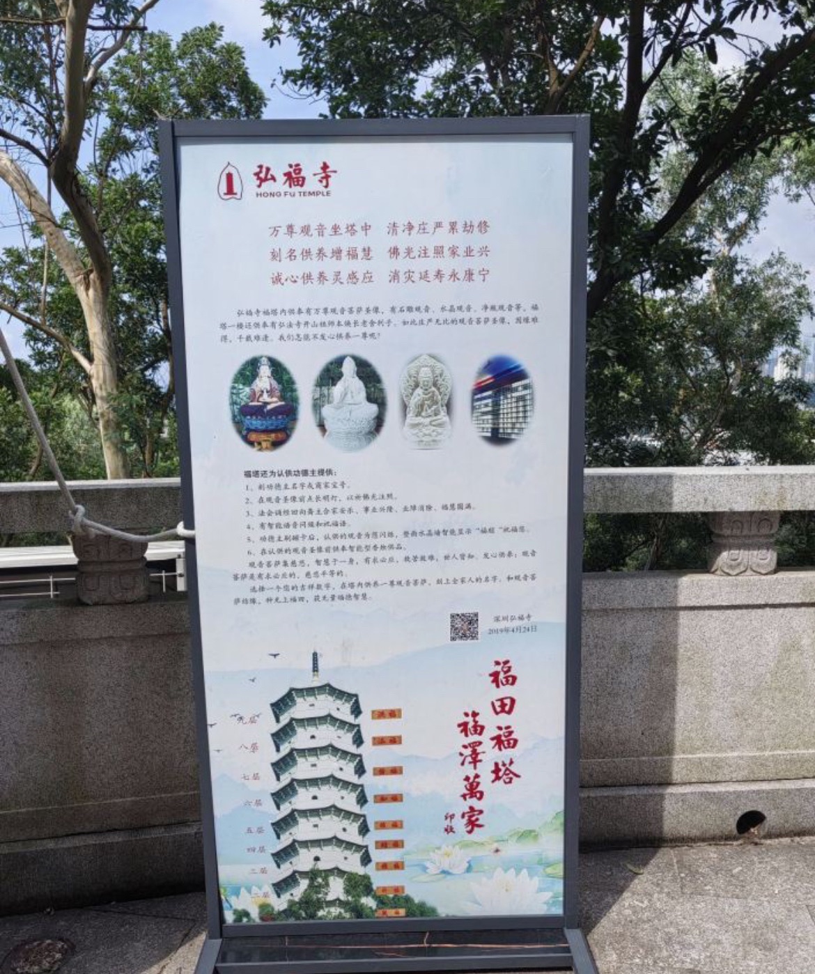 深圳弘福寺实景照片