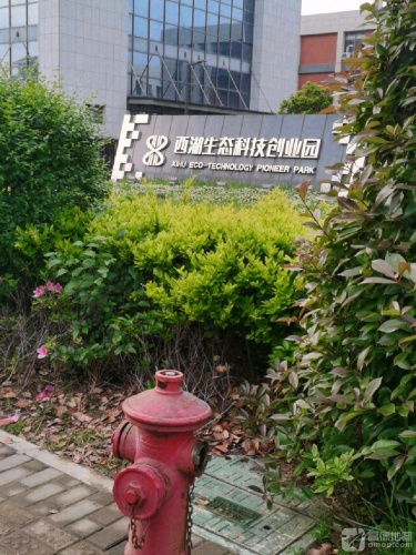西湖生态科技创业园实景图