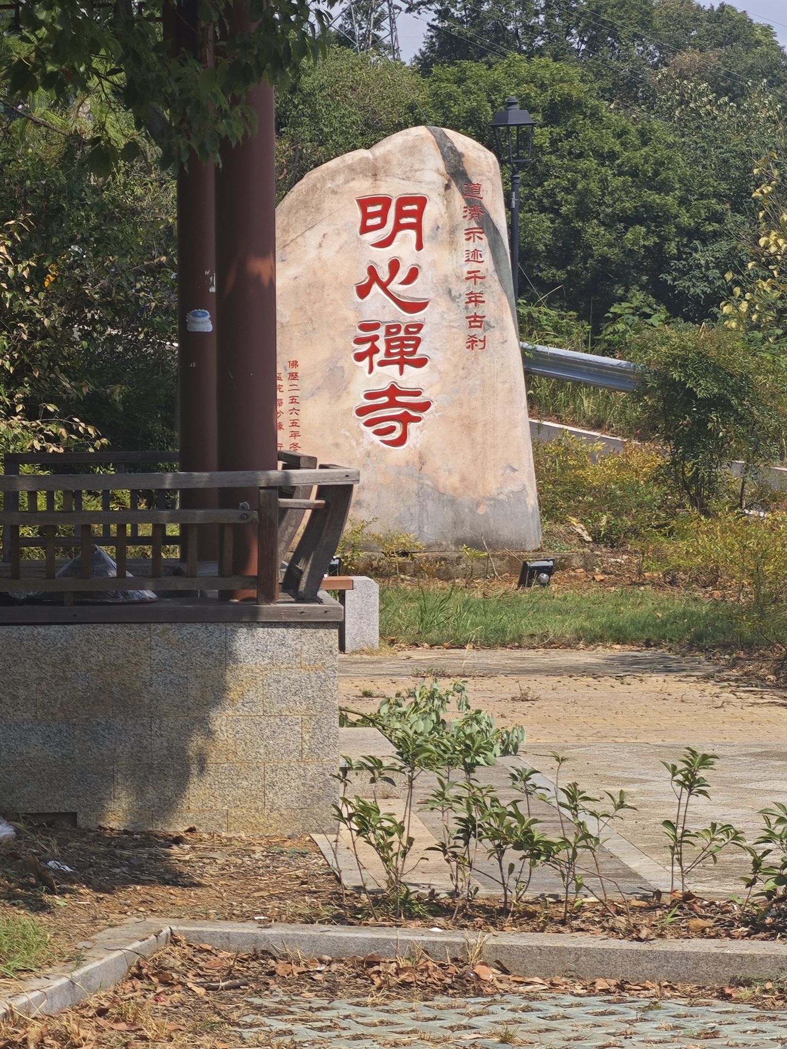 明心禅寺实景照片