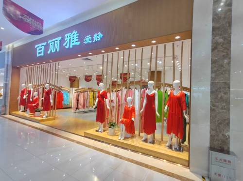 百丽雅爱静(海韵广场店)