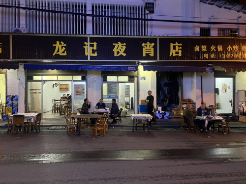 龙记夜宵店(学坡街店)