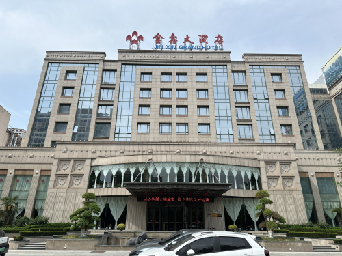 金鑫大酒店内部环境