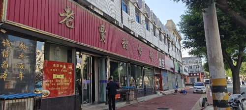 老贾甜食部内部环境