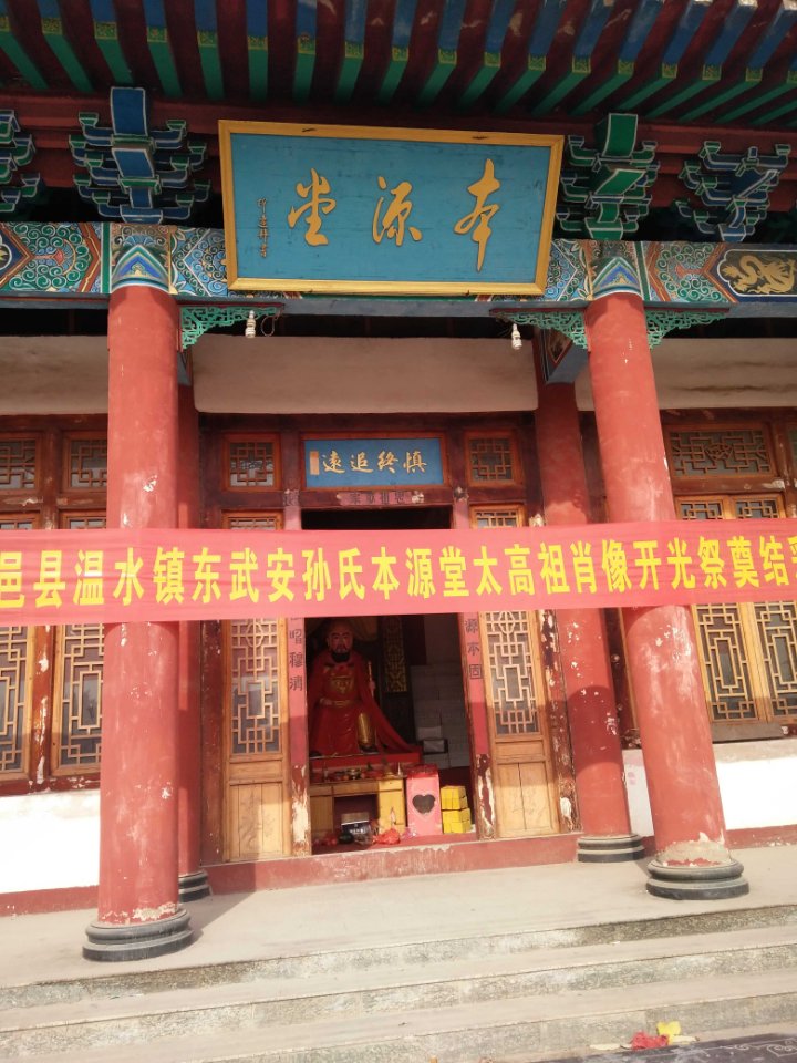 孙氏宗祠实景照片