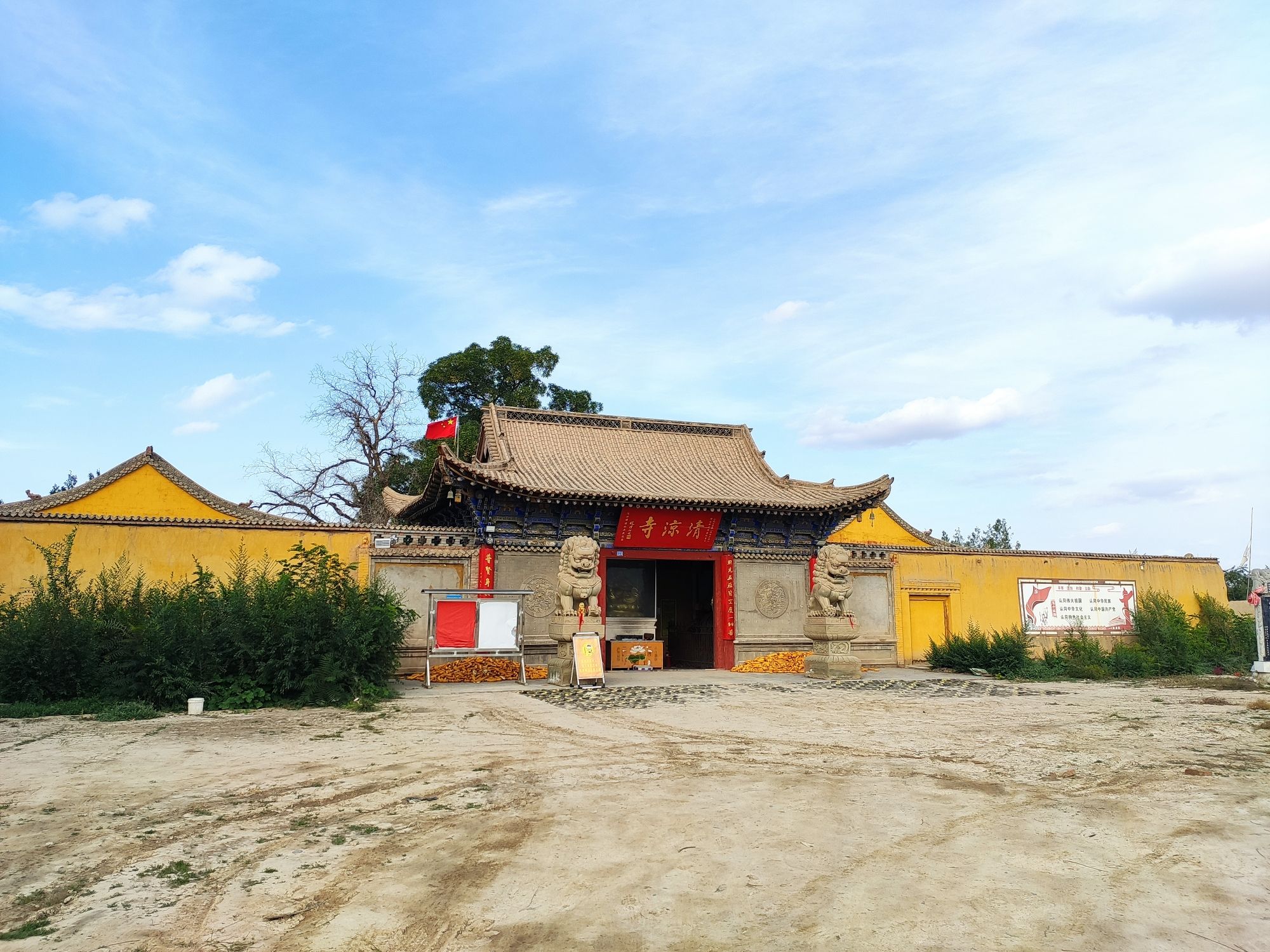 清涼寺实景照片