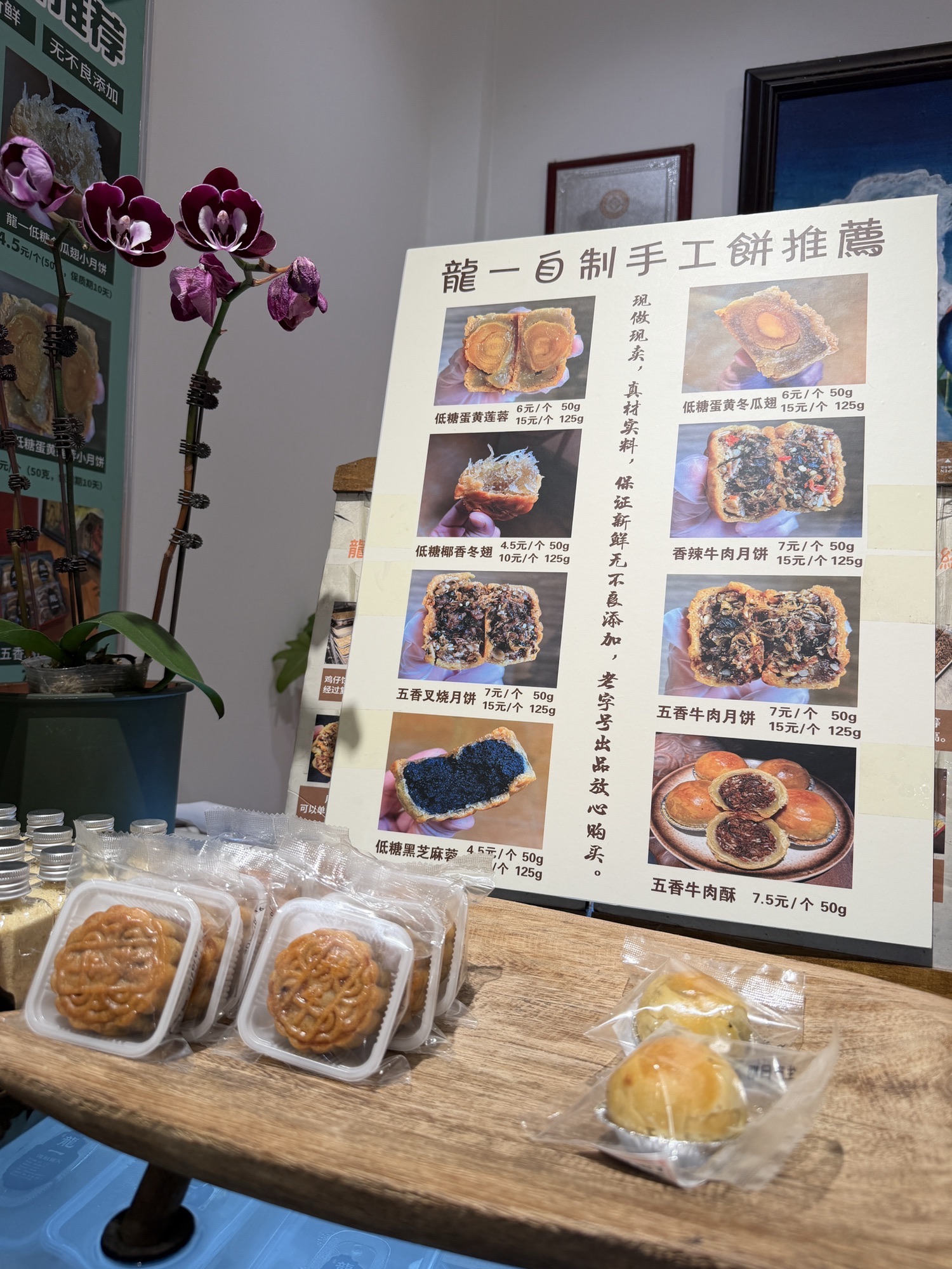 旧巷子·龙一私房小吃