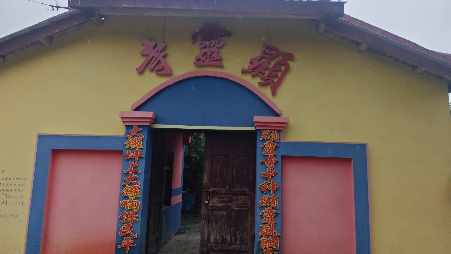 顯靈寺实景照片
