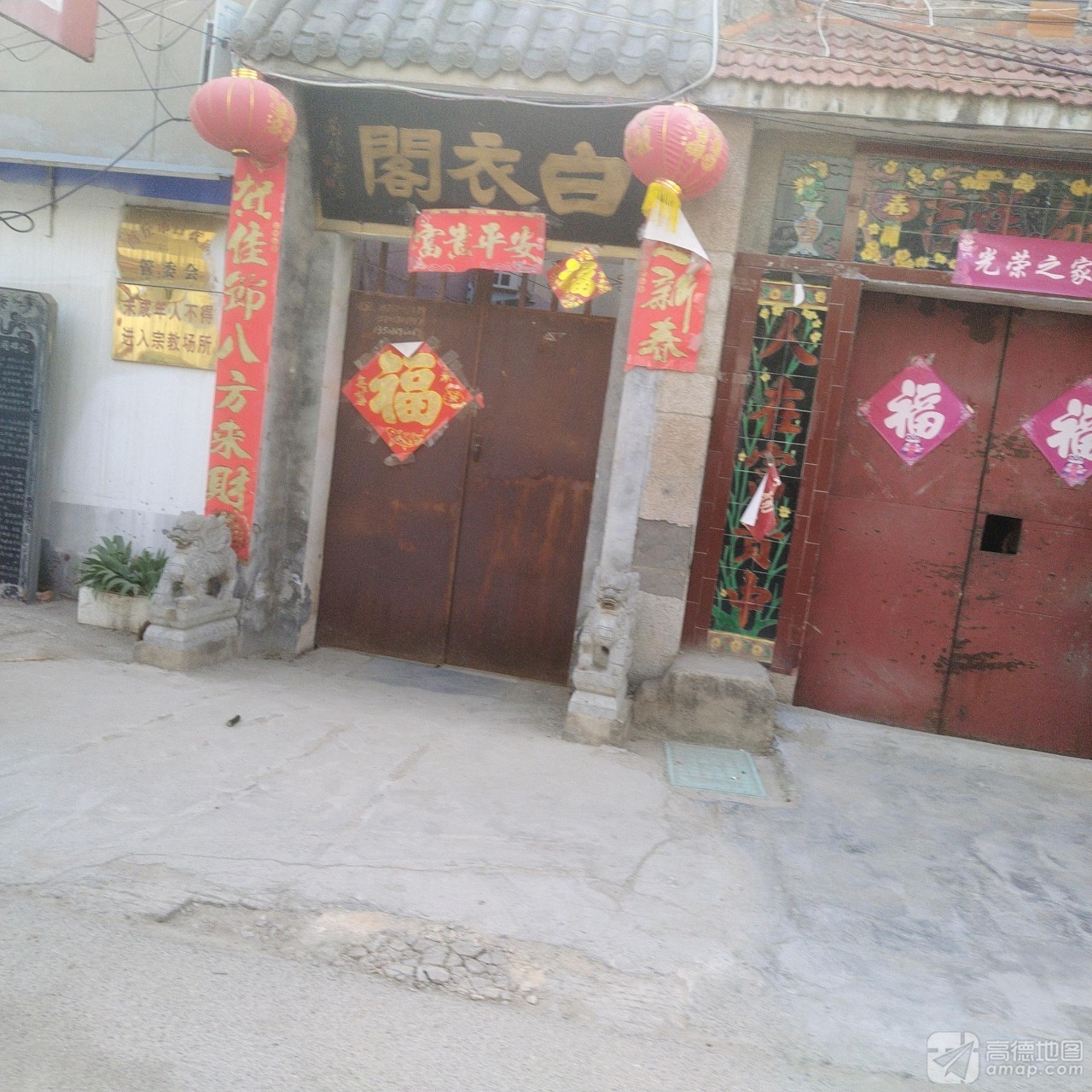 白衣奶奶庙实景照片