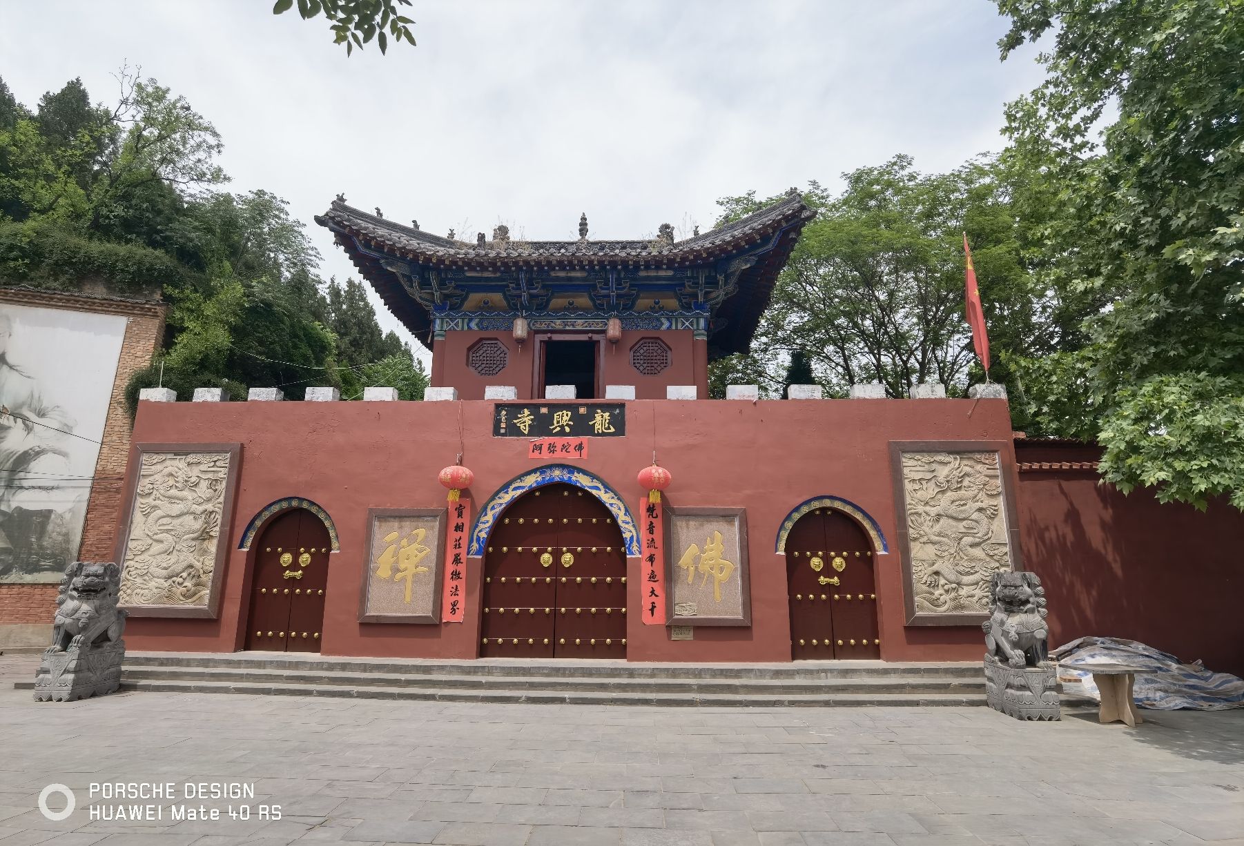 龙兴寺实景照片