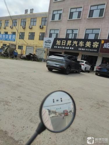 旭日昇汽车美容
