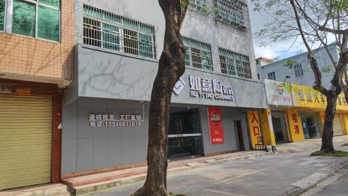 如意陶瓷砖(万安大道店)