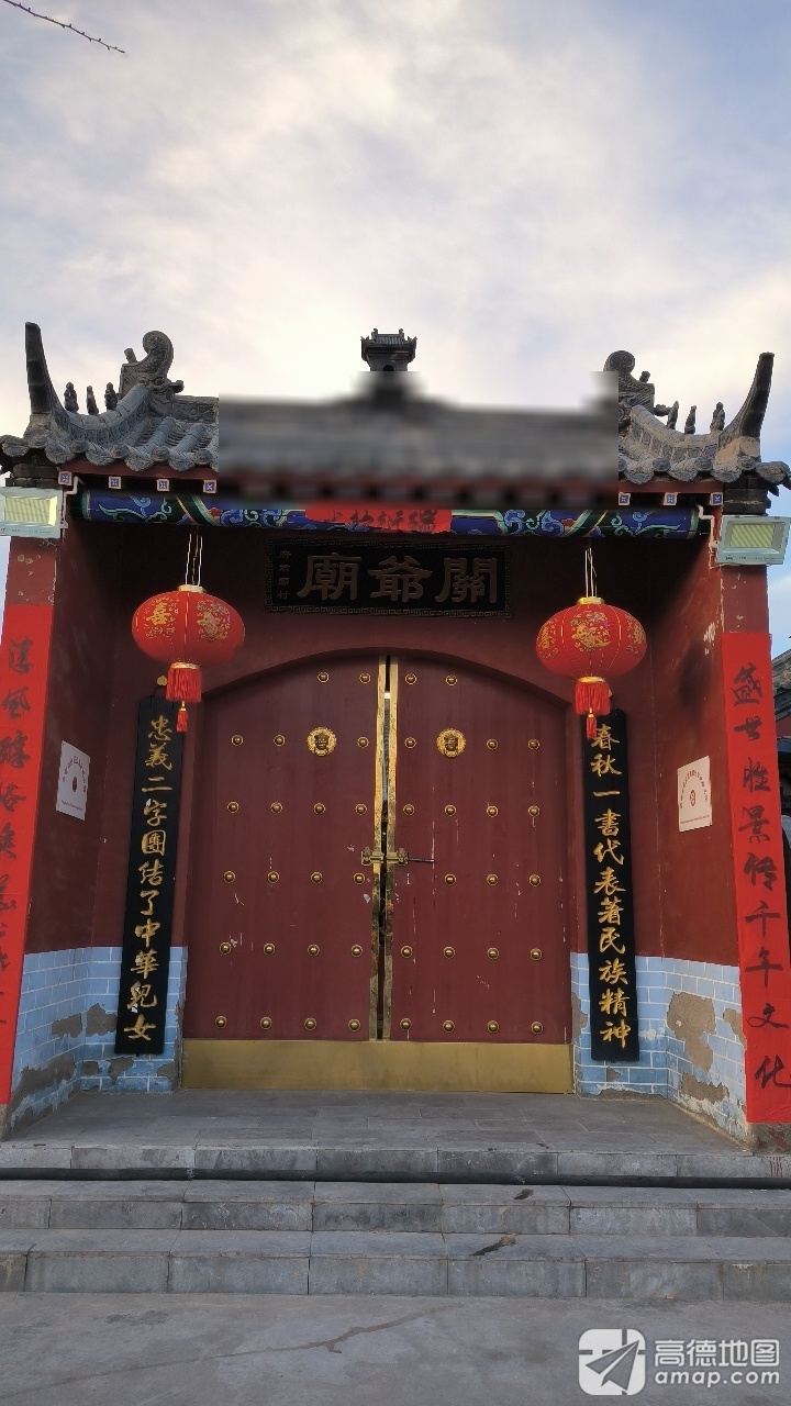 关爷庙实景照片