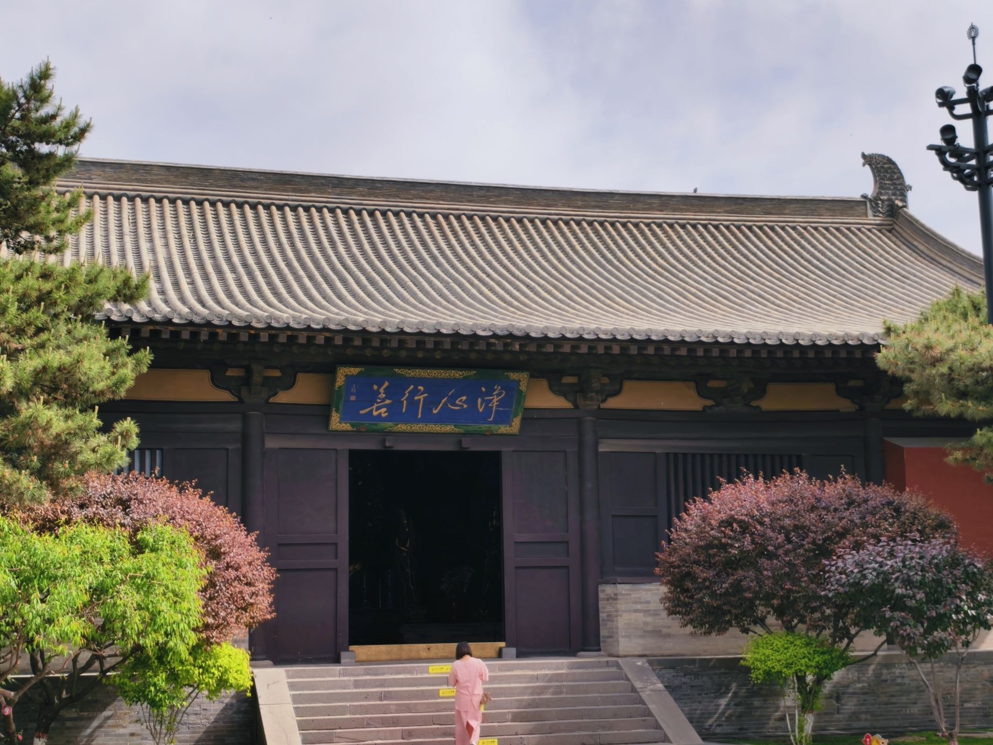 药师殿实景照片