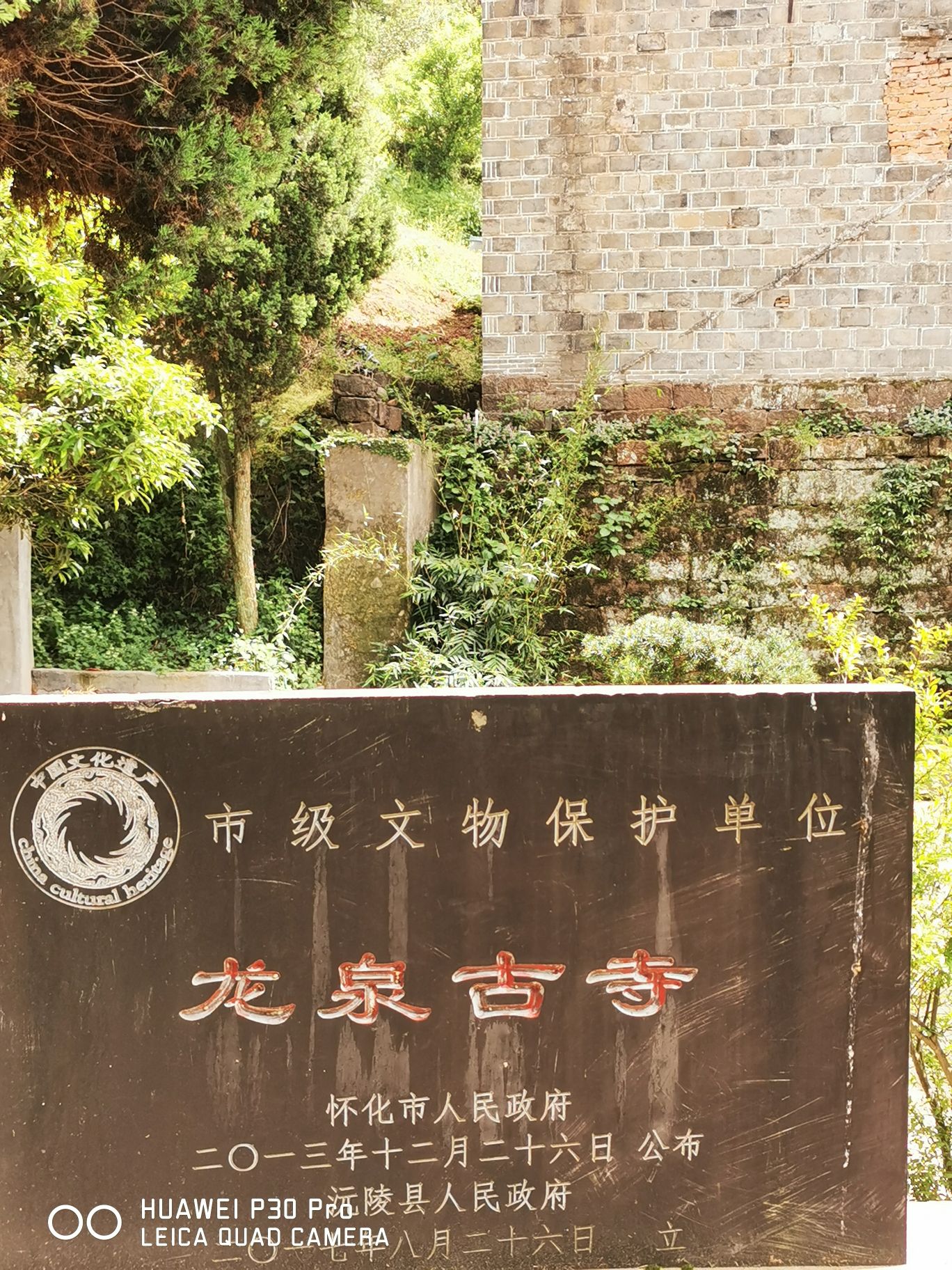 龙泉古寺实景照片