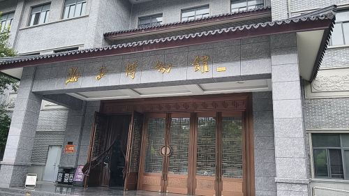 海安博物馆(韩国钧故居)