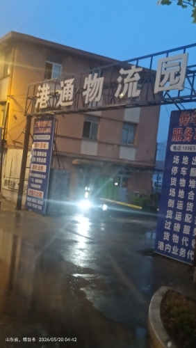 港通物流园实景图