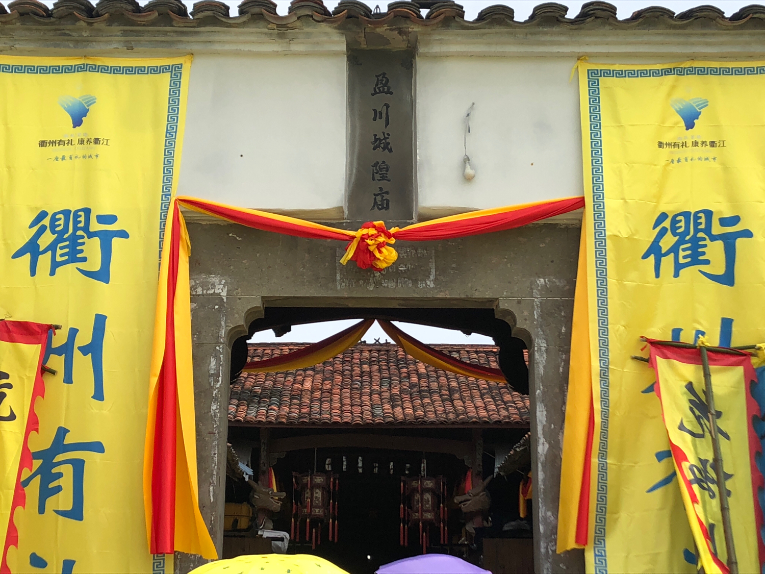 盈川城隍庙(杨炯祠)实景照片