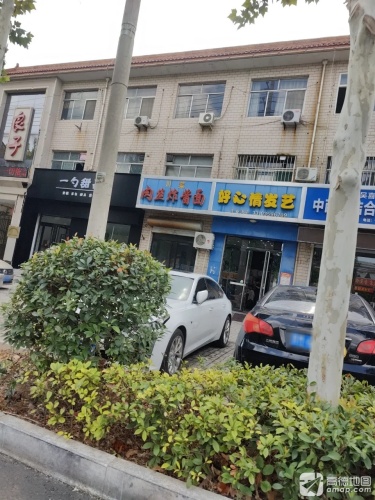 好心情发艺专业烫染门店外观