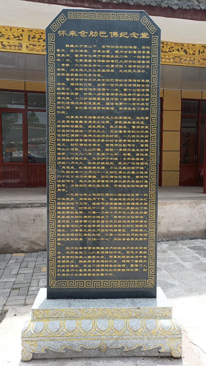 督岗寺实景照片