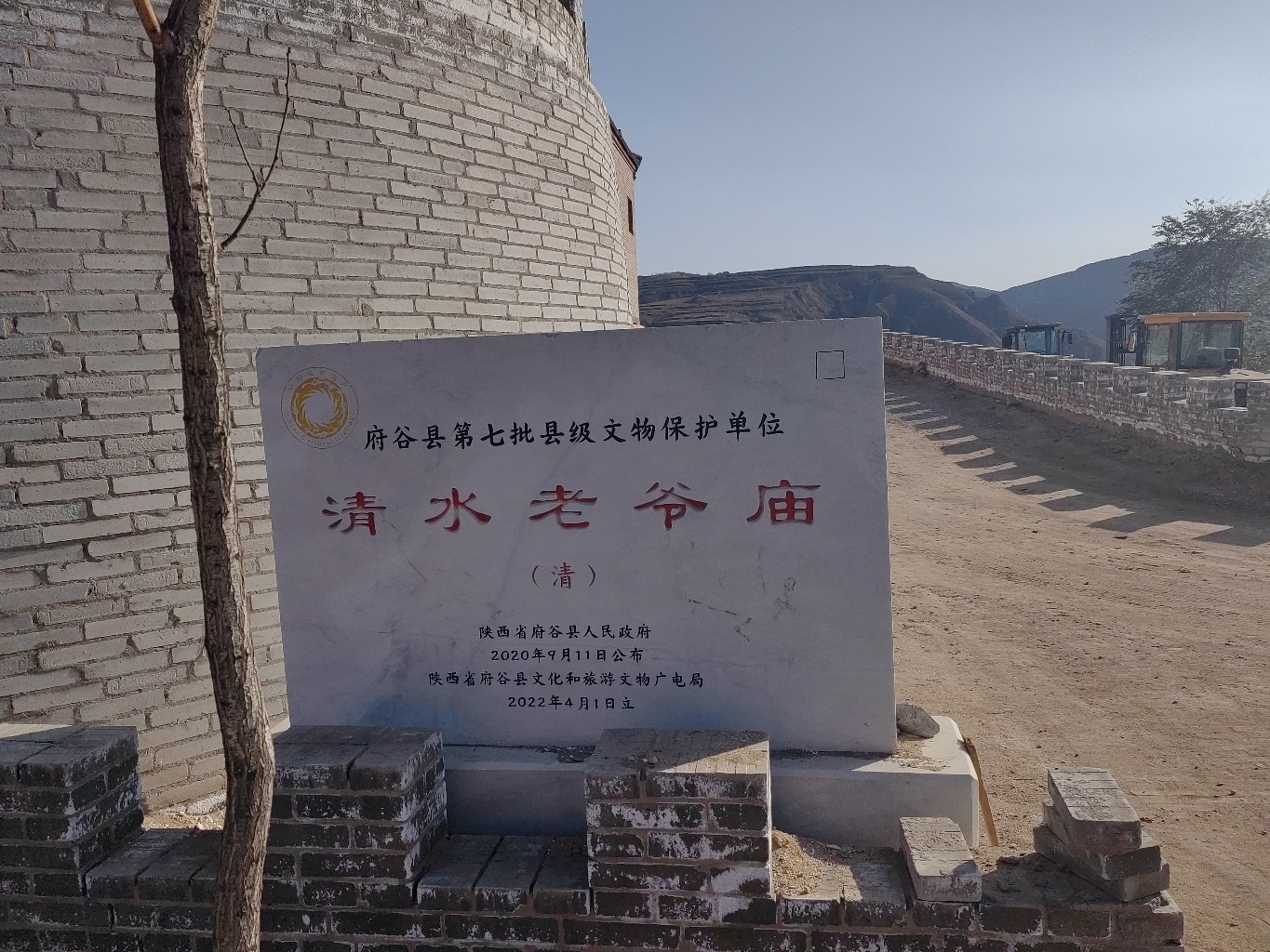 清水老爷庙实景照片
