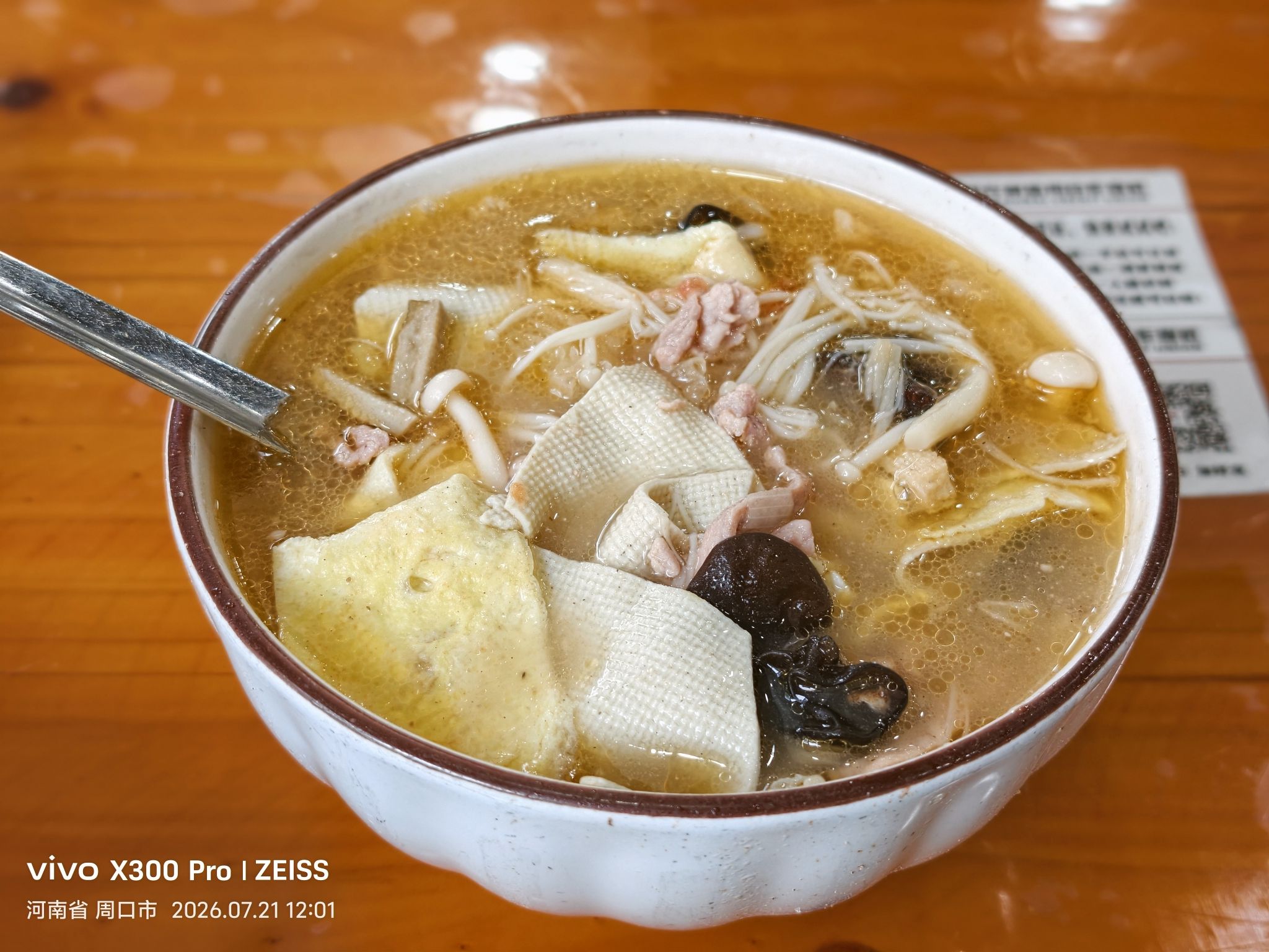 黄家白吉馍(府东路店)
