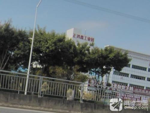 正鸿鑫工业园实景图（2）