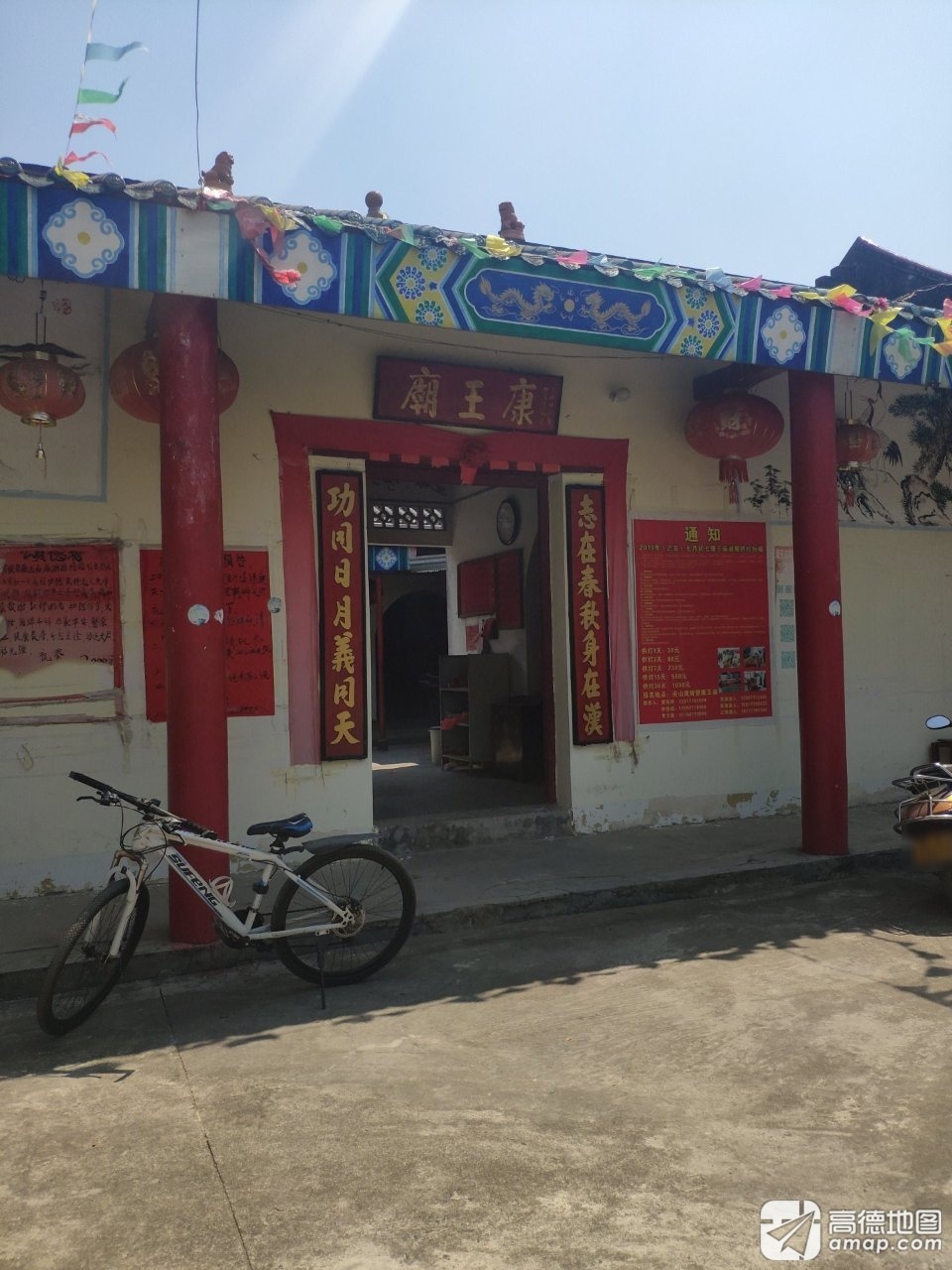 康王庙实景照片
