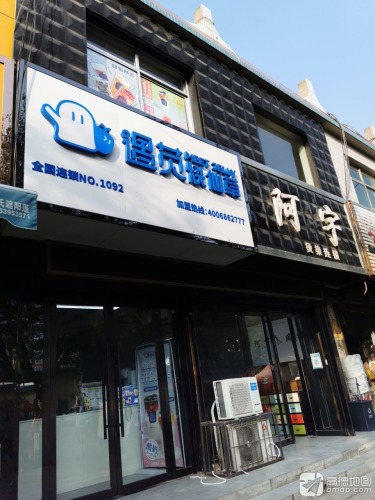 温州阿宇风格门店外观