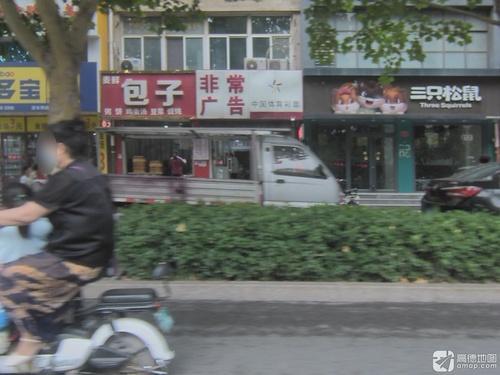 麦鲜包子(紫芳园西区店)
