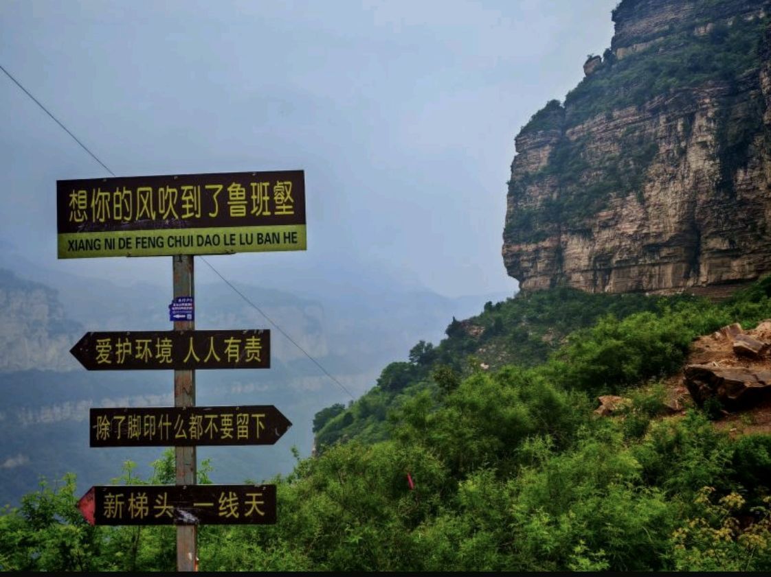鲁班豁山神庙实景照片