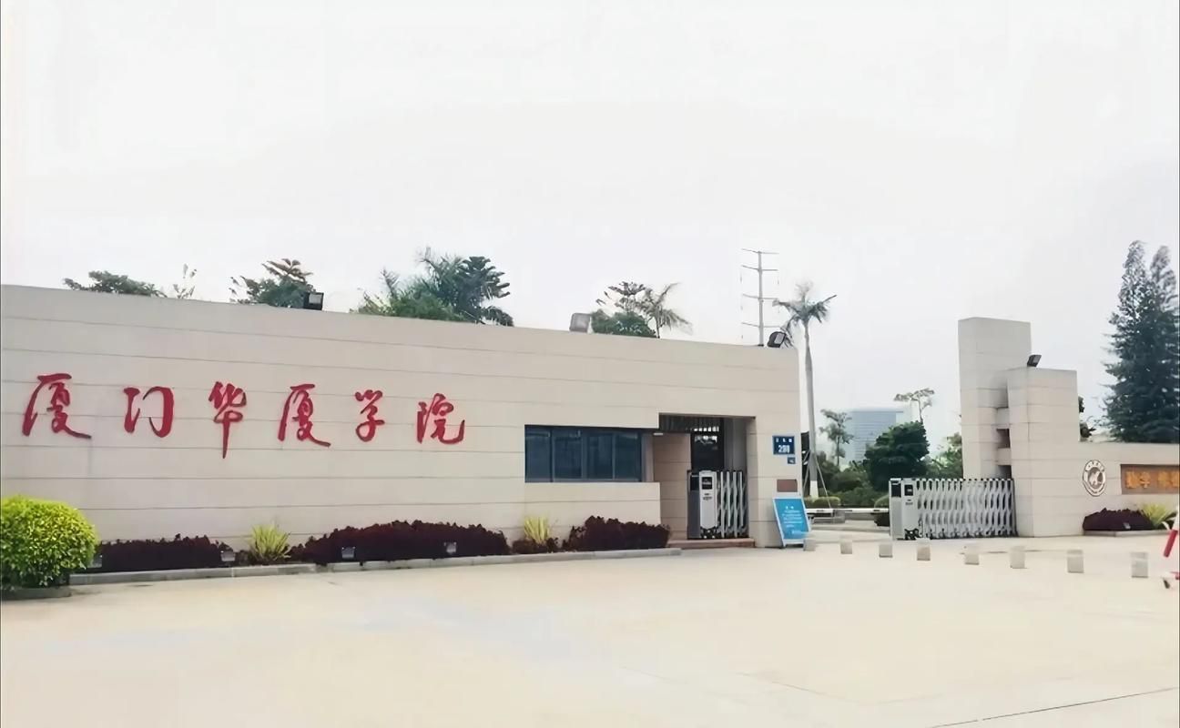 厦门华厦学院-景观实景照片