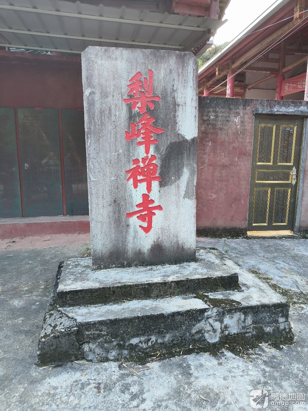 建瓯梨峰禅寺实景照片