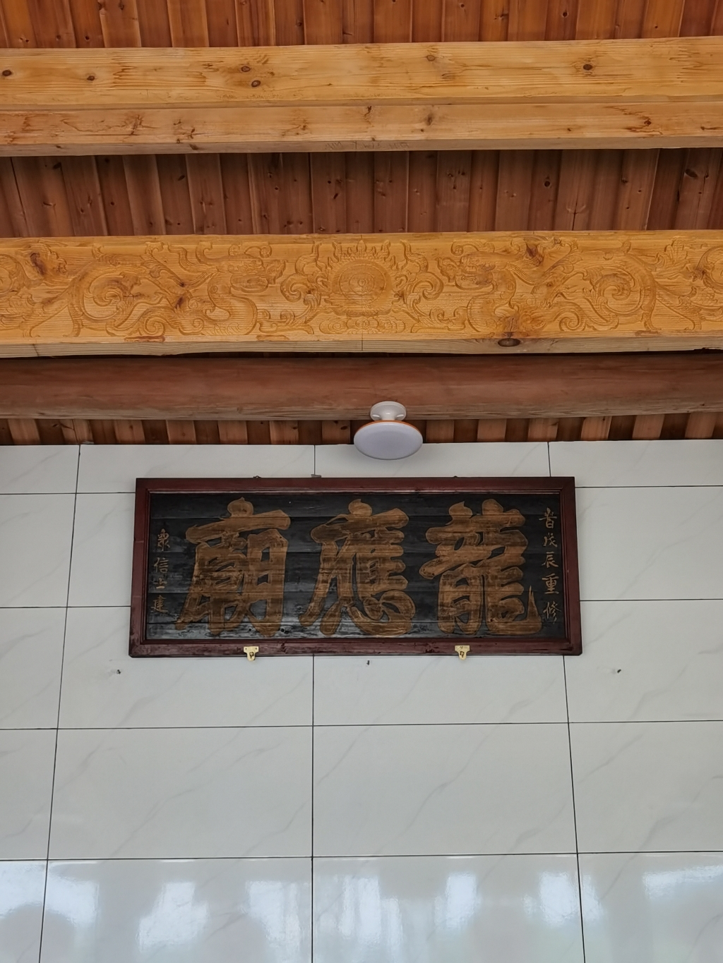 龙应庙实景照片