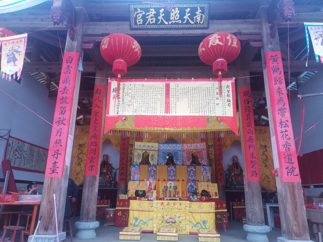 南天照天君宫实景照片