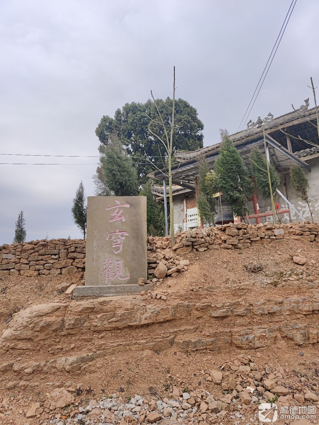 玄穹观实景照片