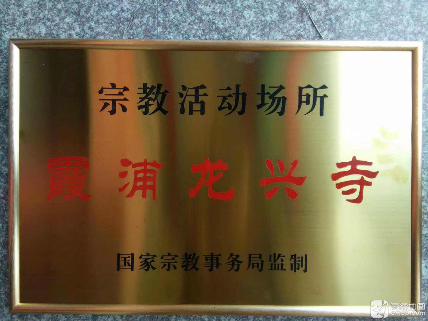 霞浦龙兴寺实景照片