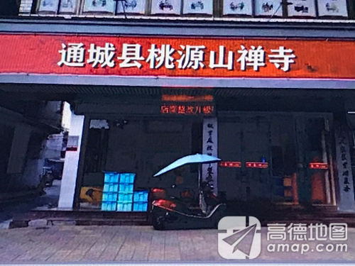 通城县桃源山禅寺实景照片