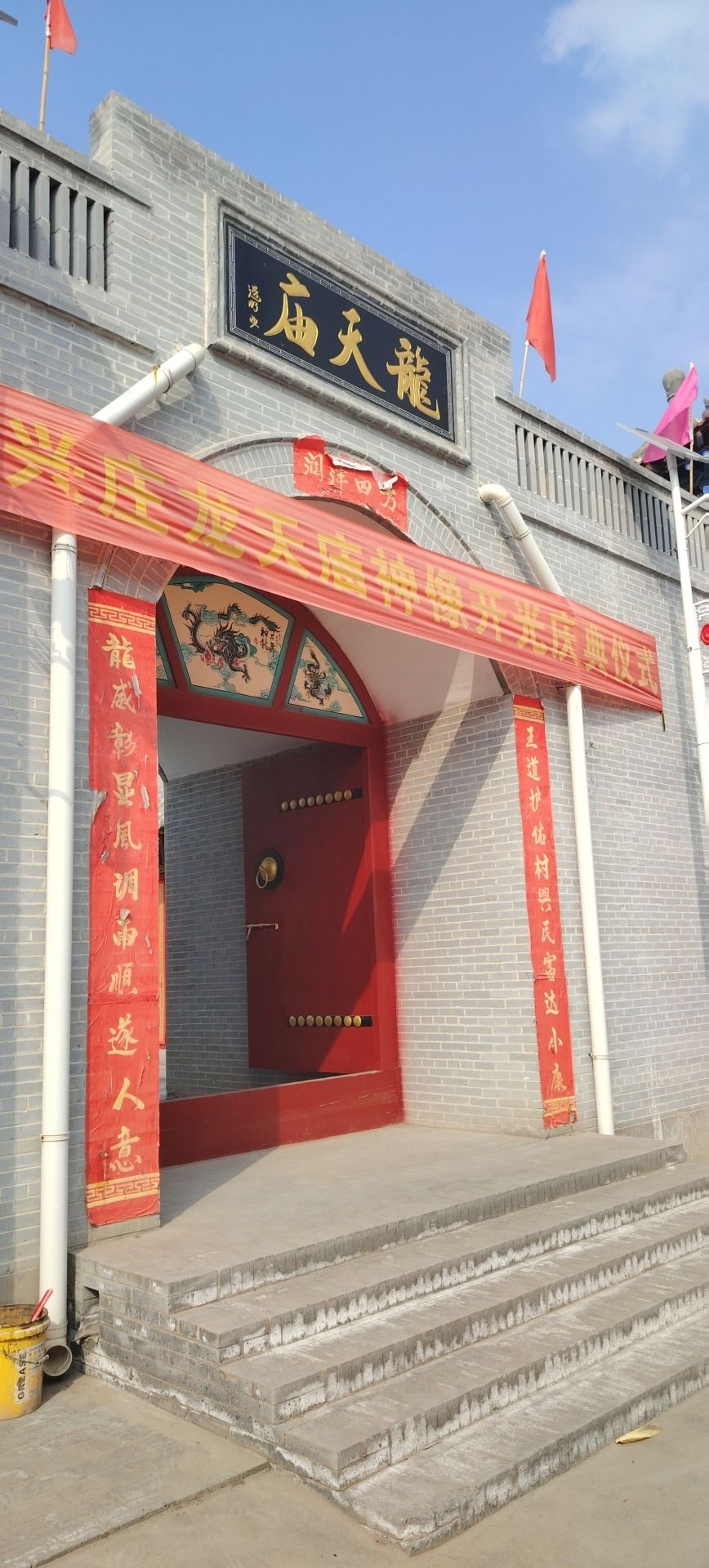 唐兴村龙天庙实景照片
