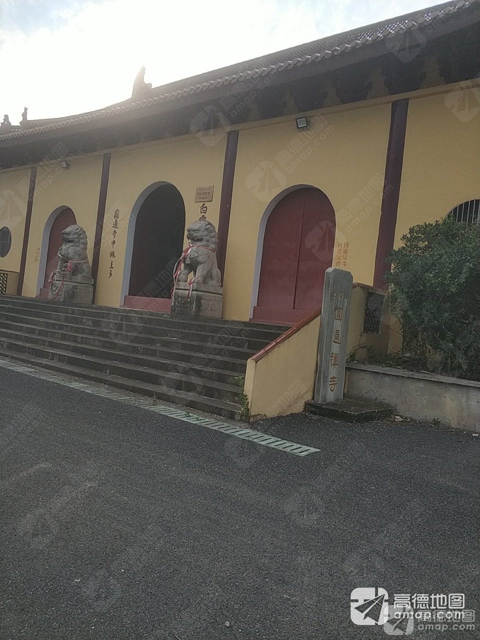 圆通禅寺实景照片