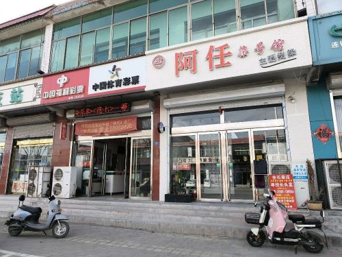 阿任柒号馆