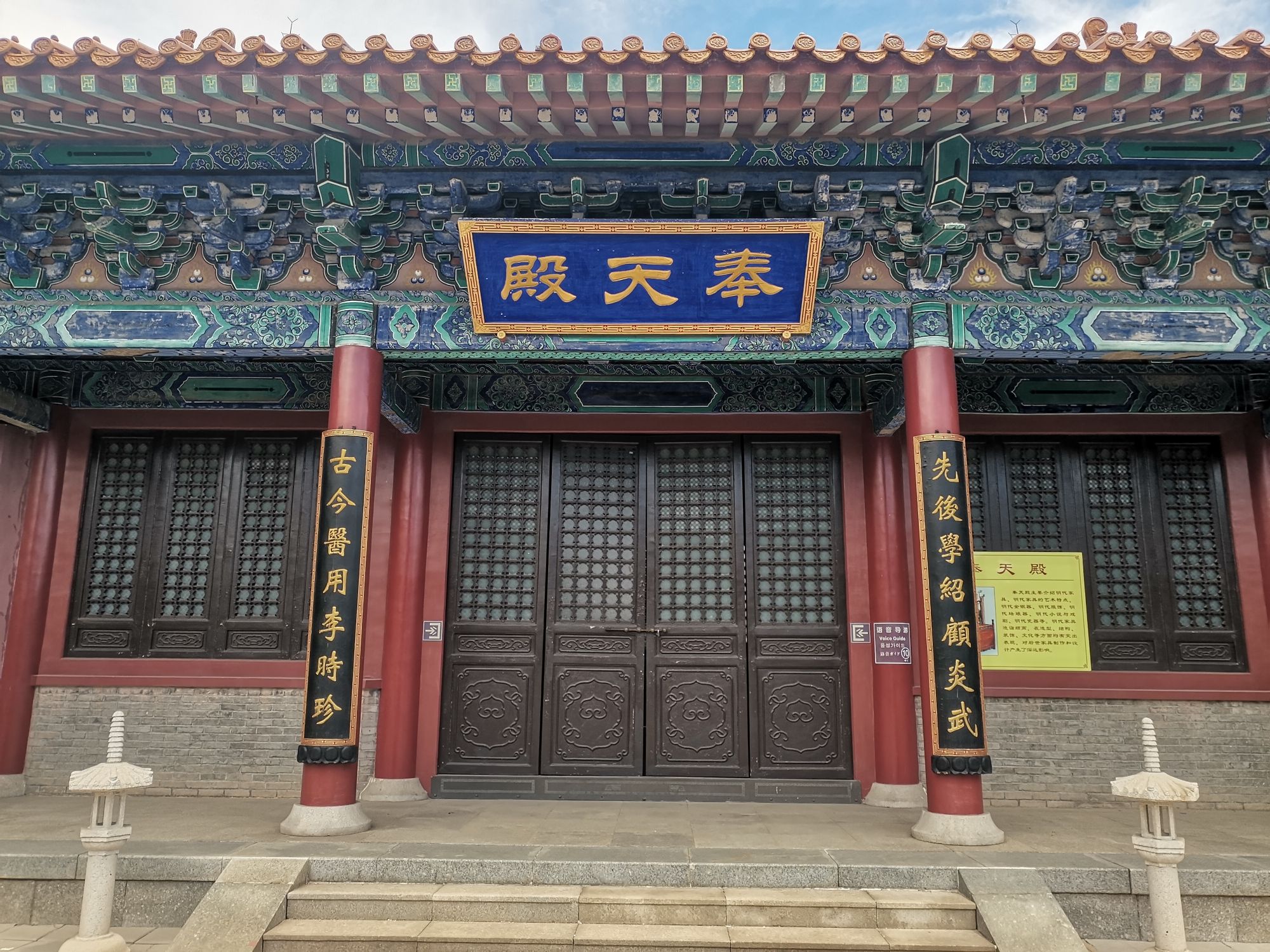 龙口南山旅游景区-奉天殿实景照片