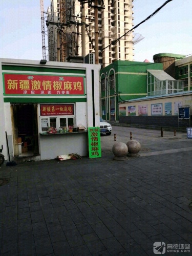 激情椒麻鸡