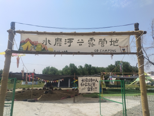 河谷草原