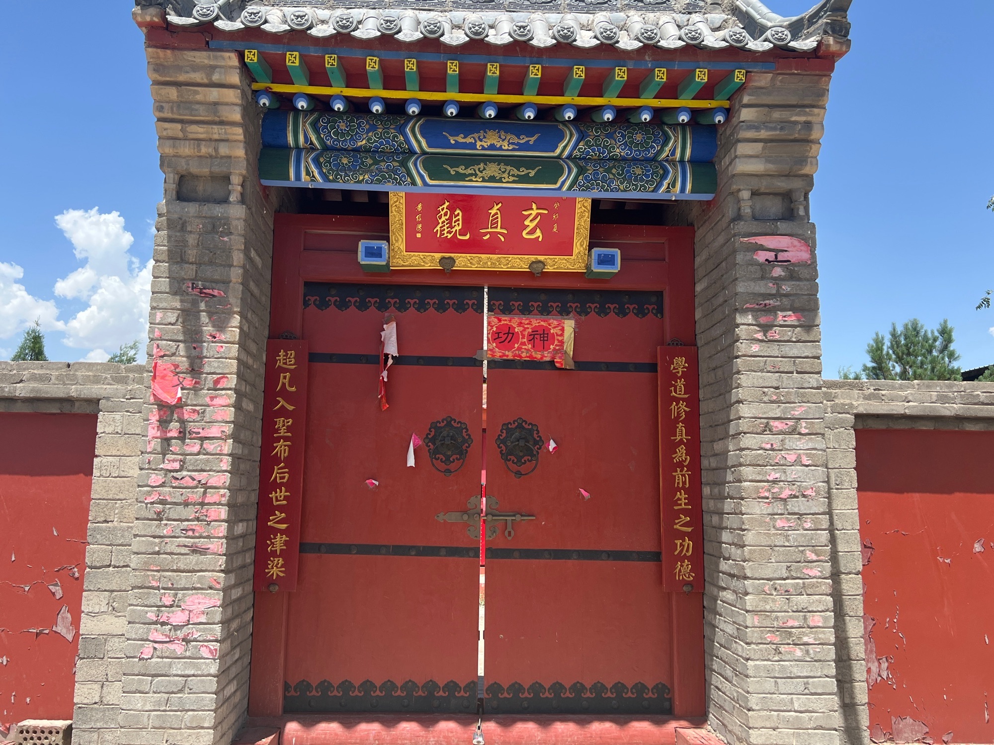 玄真观实景照片