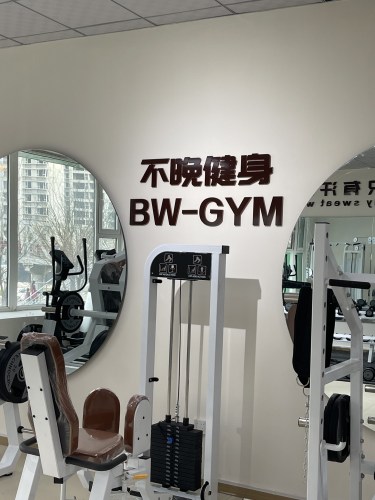 不晚女子健身内部环境