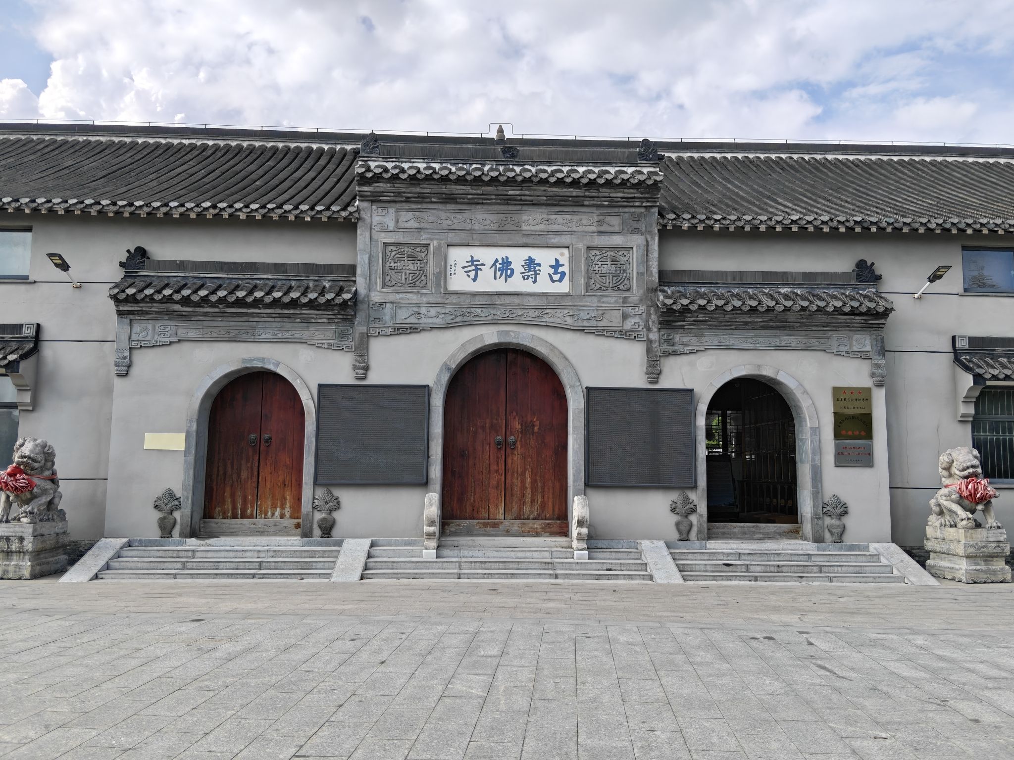古寿佛寺实景照片