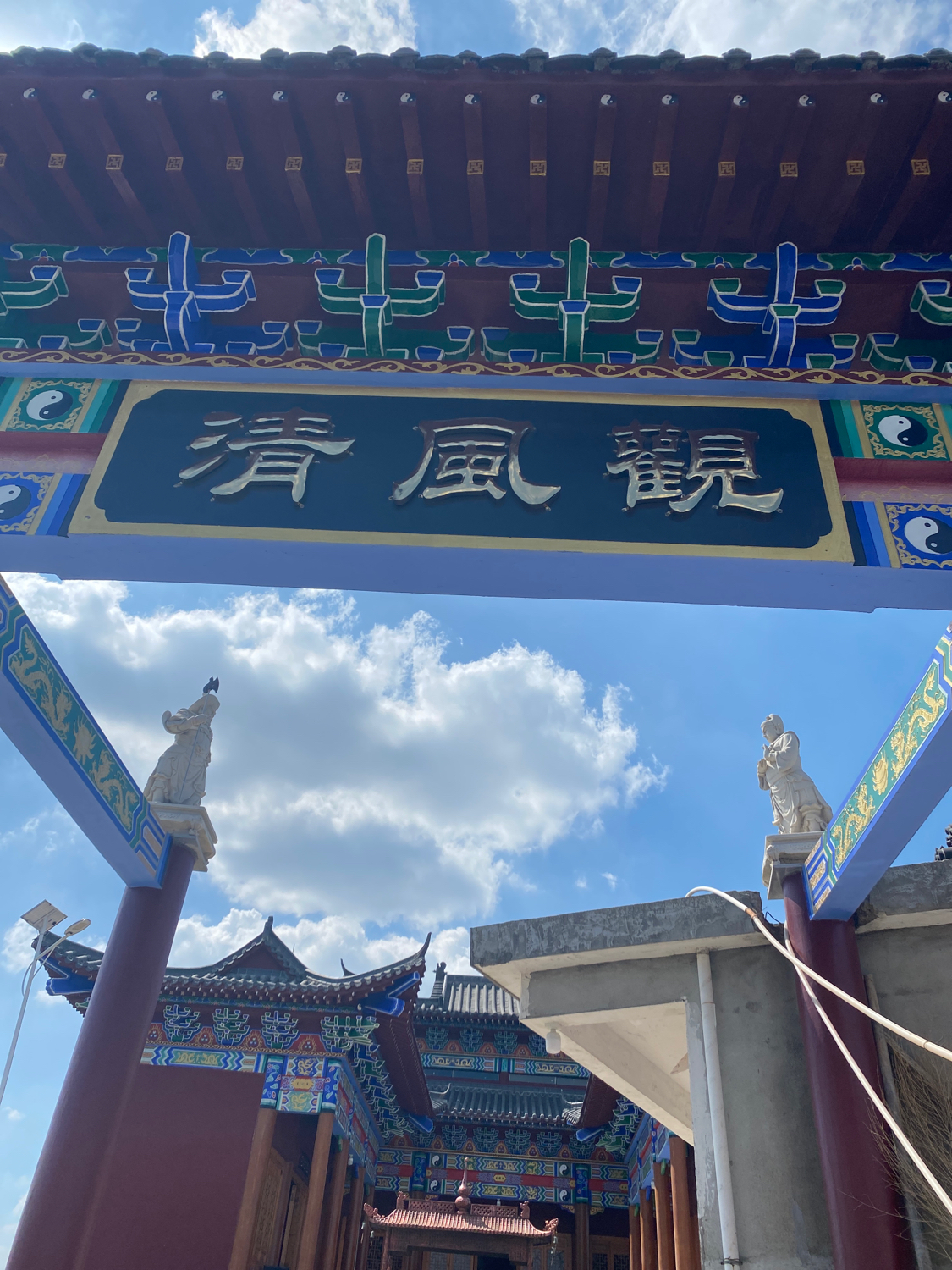 清风观实景照片