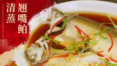 丹水桥地锅鱼·翘嘴鲌·全鱼宴(丹江口大坝店)